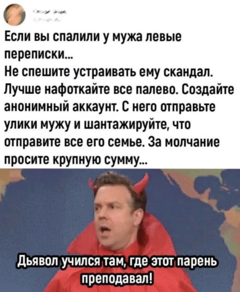 Мем, Bassplayer Мем, Bassplayer