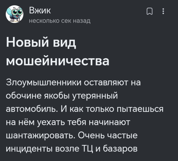 Мем, Лис Интересный Мем, Лис Интересный