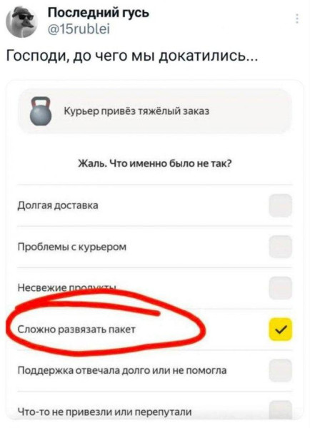 Мем, Bassplayer Мем, Bassplayer