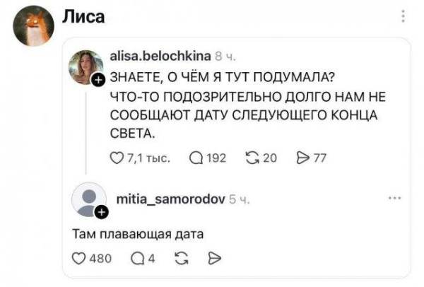 Мем: Есть мнение, что конец света – это не результат, а процесс. И мы уже в нём., Антиклептократ Мем: Есть мнение, что конец света – это не результат, а процесс. И мы уже в нём., Антиклептократ