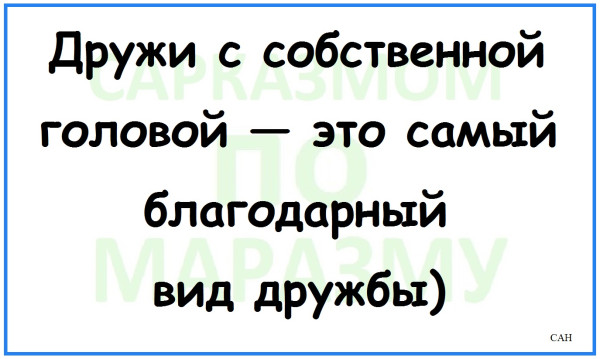 Мем, Александр САН Мем, Александр САН