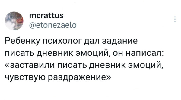 Мем, Ashmedai Мем, Ashmedai
