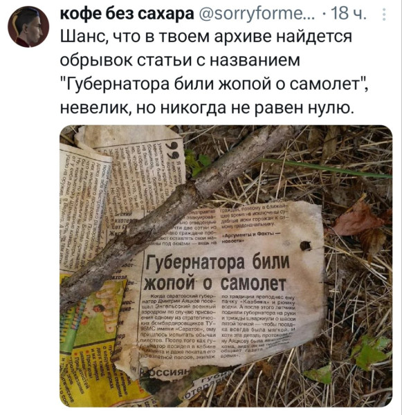 Мем, Ashmedai Мем, Ashmedai