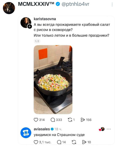 Мем, Ashmedai Мем, Ashmedai