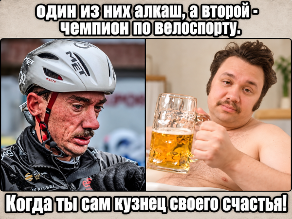 Мем: Чемпион, Хехе Мем: Чемпион, Хехе