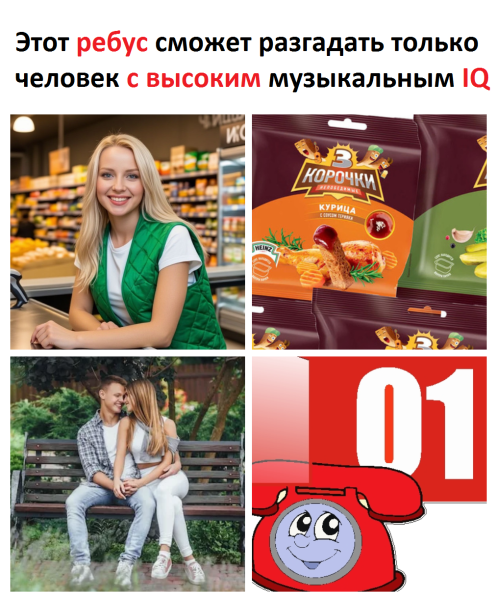 Мем, JenyaPoli
