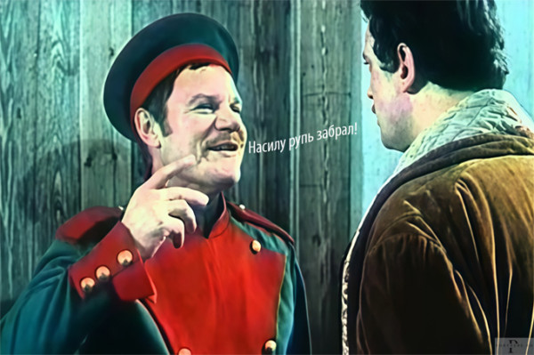 Мем