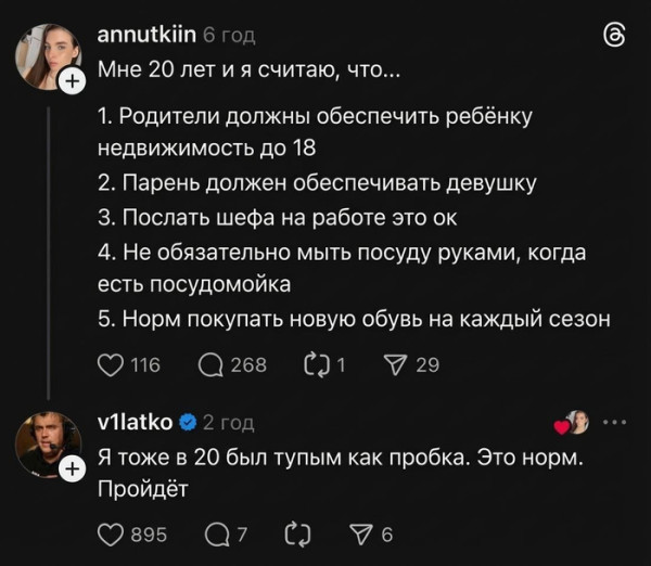 Мем, Bassplayer Мем, Bassplayer