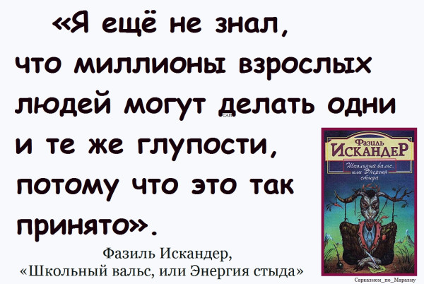 Мем, Александр САН