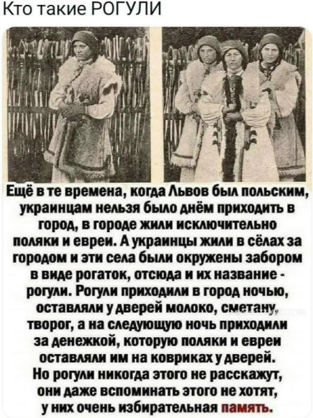 Мем: Рогули - Рагули Мем: Рогули - Рагули