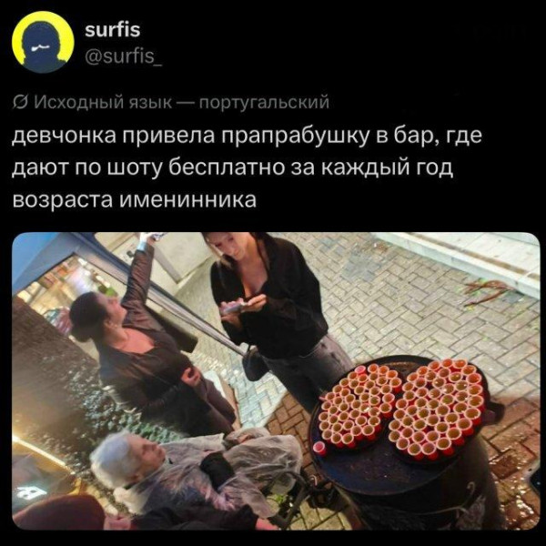 Мем, Bassplayer Мем, Bassplayer