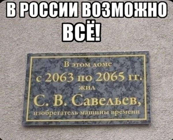 Мем, Антиклептократ Мем, Антиклептократ