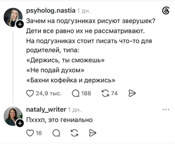 Мем, Bassplayer Мем, Bassplayer