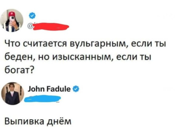 Мем, Bassplayer Мем, Bassplayer