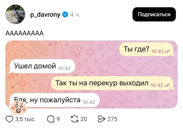 Мем, Bassplayer