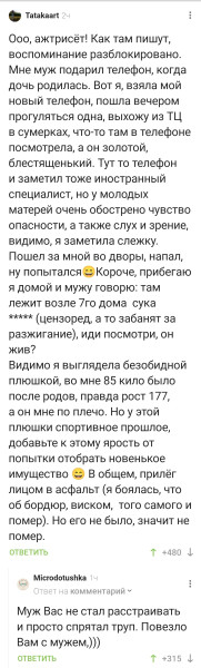 Мем, Mghost Мем, Mghost
