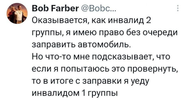 Мем, Ashmedai