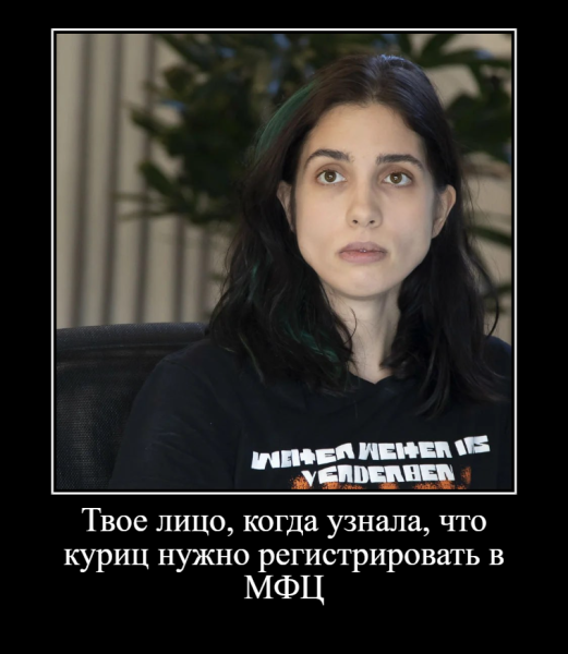 Мем, Правдоруб Адекват Мем, Правдоруб Адекват