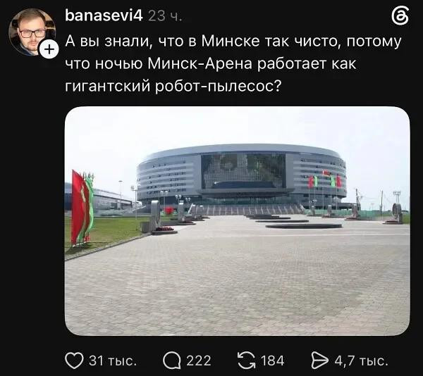 Мем, Bassplayer