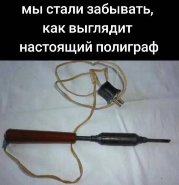 Мем, Bassplayer