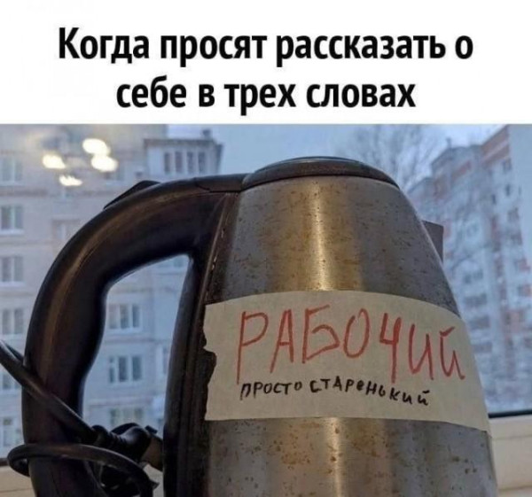 Мем, Bassplayer