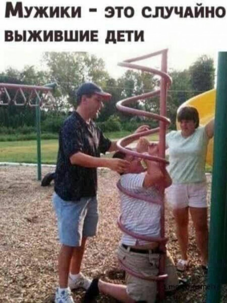 Мем Мем