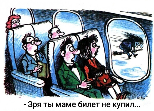 Мем, Рысь Мем, Рысь