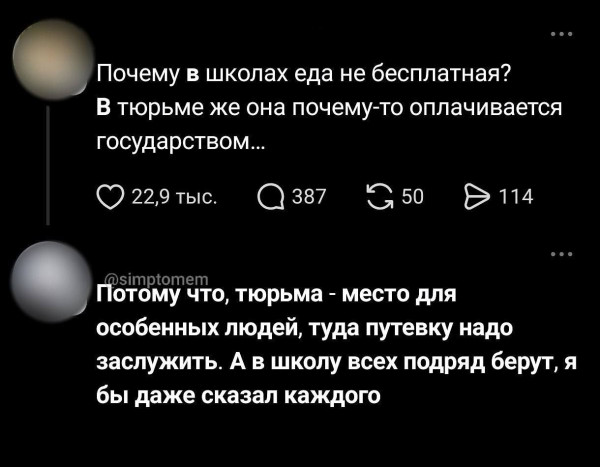 Мем, Ashmedai Мем, Ashmedai