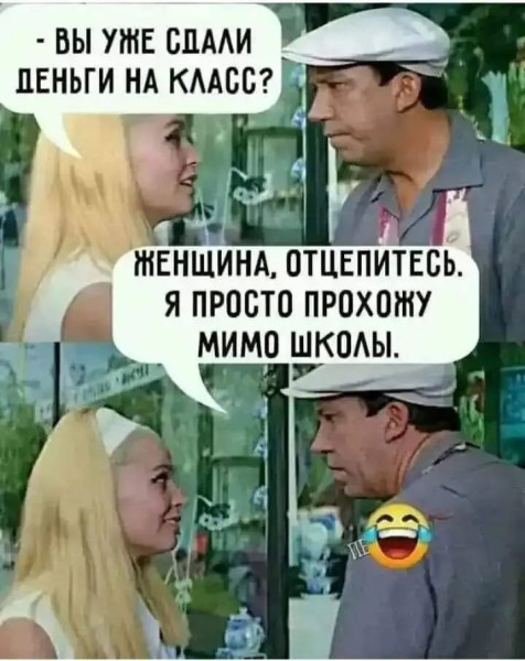 Мем