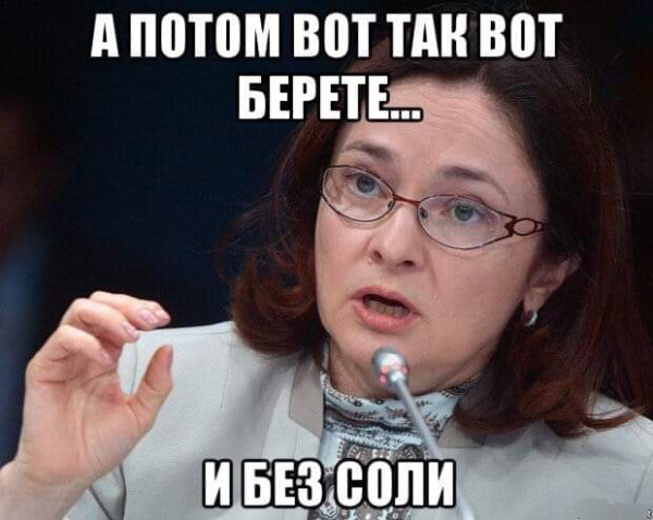 Мем, нумай Мем, нумай