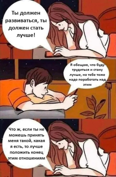 Мем, Лешак38