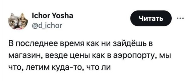 Мем, Лешак38 Мем, Лешак38