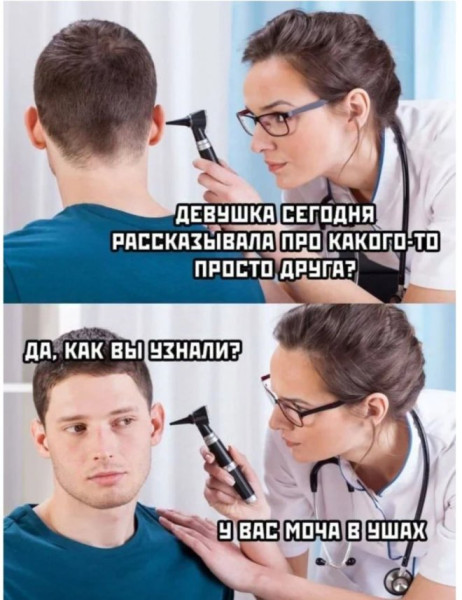 Мем, Лешак38 Мем, Лешак38