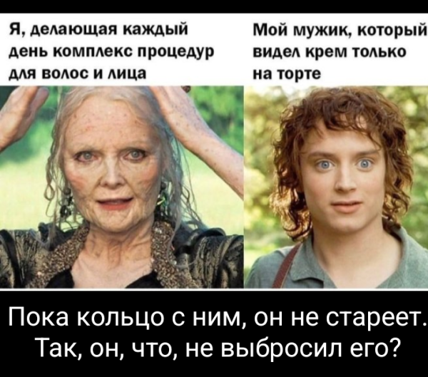 Мем, Лешак38