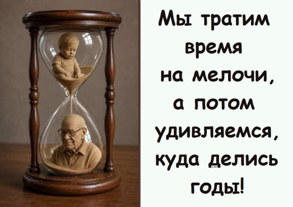 Мем, Александр САН