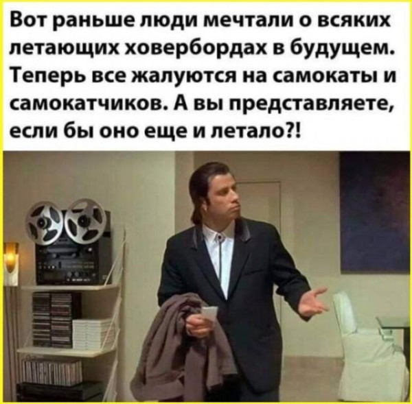 Мем, Bassplayer