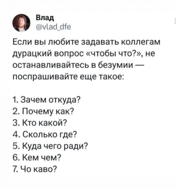 Мем, Bassplayer