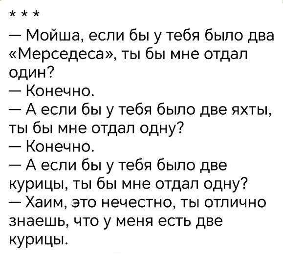 Мем, Ashmedai