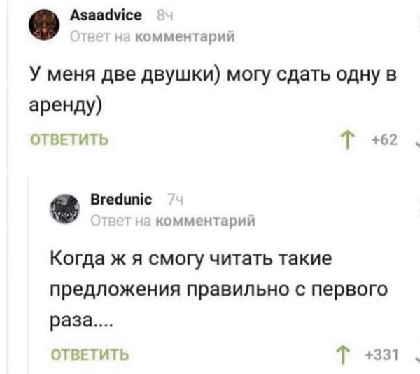 Мем, Ashmedai