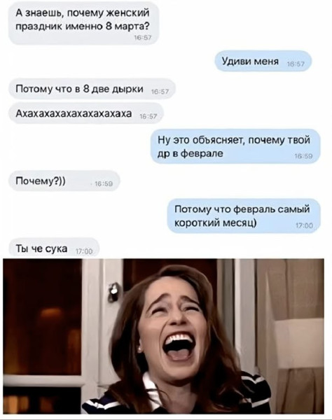 Мем, Ashmedai