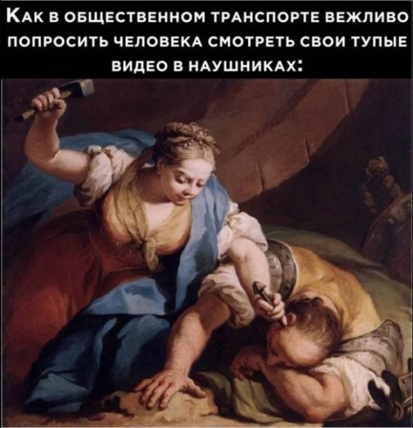Мем, Антиклептократ