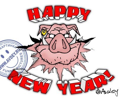 Карикатура: Happy New Year!, Avdey, работа с конкурса "Новогодняя Открытка 2007"