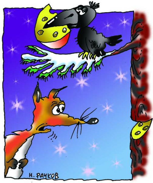 Карикатура: ілка и ворона, Николай Рачков, работа с конкурса \"Новогодняя Открытка 2007\"-