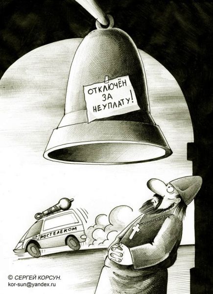 Карикатура: Отключение, Сергей Корсун