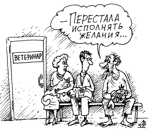 Карикатура: Рыбка, Валентин Дубинин