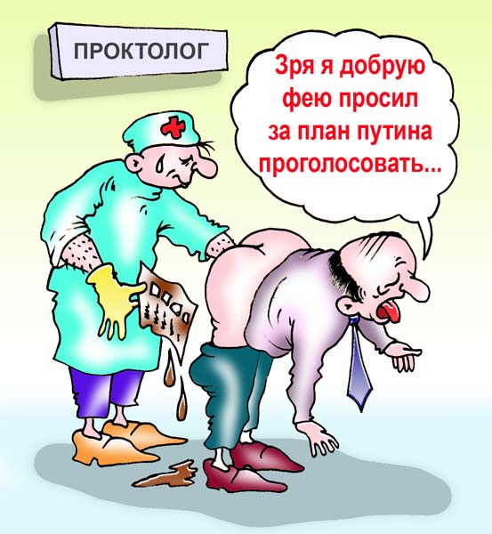 Карикатура: После выборов, Игорь Ревякин