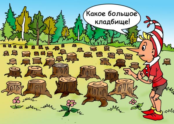 Карикатура: Буратино на вырубке, Анна Петросян