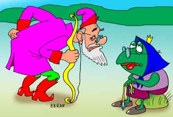 Карикатура: Лягушка 1, Евгений Кран