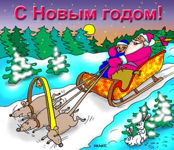 Карикатура: Год крысы, Евгений Кран