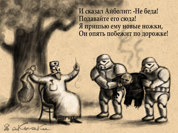 Карикатура: Будни травматологии. из серии Человеки, Андрей Кузнецов